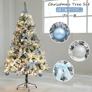 NX}Xc[ 120CM c[Zbg u[n ቻ c[  led  xmas c[ Xm[c[ I[ig k IV NX}Xc[Zbg  ȒPg dr LEDCg