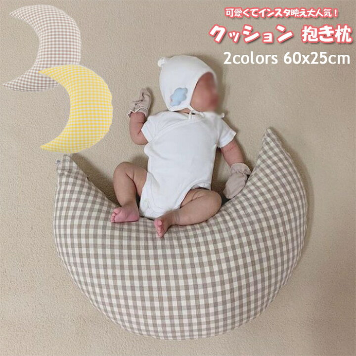 楽天市場 送料無料 抱きまくら 授乳クッション 腰まくら 授乳用クッション ベビー抱き枕 洗える 腰枕 妊婦 妊婦用 授乳 抱きまくら ぬいぐるみ 月 赤ちゃん 部屋飾り ソファークッション ベビー用品 撮影小物 モノトーン 北欧 癒しアイテム 出産祝い 月形が可愛い