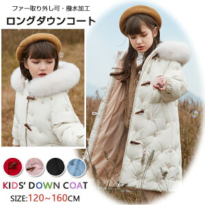 キッズ ダウンコート 女の子の人気商品 通販 価格比較 価格 Com