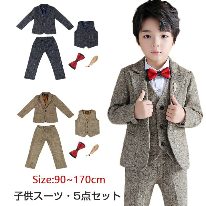 楽天市場】【選べる2色 5点セット】子供服 フォーマルスーツ 男の子  