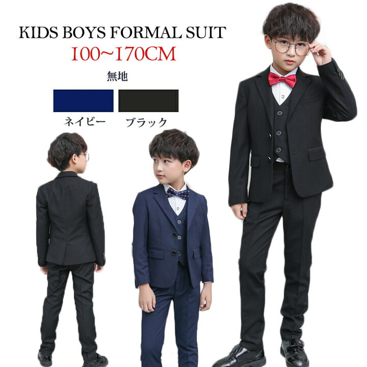 楽天市場 送料無料 着後レビューで通学用靴下プレゼント 5点セット 子供スーツ 男の子 キッズ フォーマル 男の子スーツ 入学式入園スーツ 卒業式 スーツ 入学式 発表会 結婚式 七五三 スーツ こどもスーツ キッズスーツ ジェリービー 楽天市場 送料無料 着後レビューで通学用靴下プレゼント 5点セット 子供スーツ 男の子 キッズ フォーマル 男の子スーツ 入学式入園スーツ 卒業式 スーツ 入学式 発表会 結婚式 七五三 スーツ こどもスーツ キッズスーツ ジェリービー