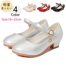【シンプルでも着こなせる】子供靴　キッズシューズ　子供シューズ　キッズ フォーマルシューズ 子供 靴 フォーマル 女の子　入学 シューズ 子供 入園 入学 フォーマル靴 発表会 靴 キッズシューズ 子供靴 結婚式 光る 疲れない おしゃれ　内寸18.5CM?25.5CM