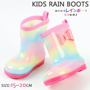 長靴 cm キッズレインシューズ 女の子の人気商品 通販 価格比較 価格 Com 長靴 cm キッズレインシューズ 女の子の人気商品 通販 価格比較 価格 Com