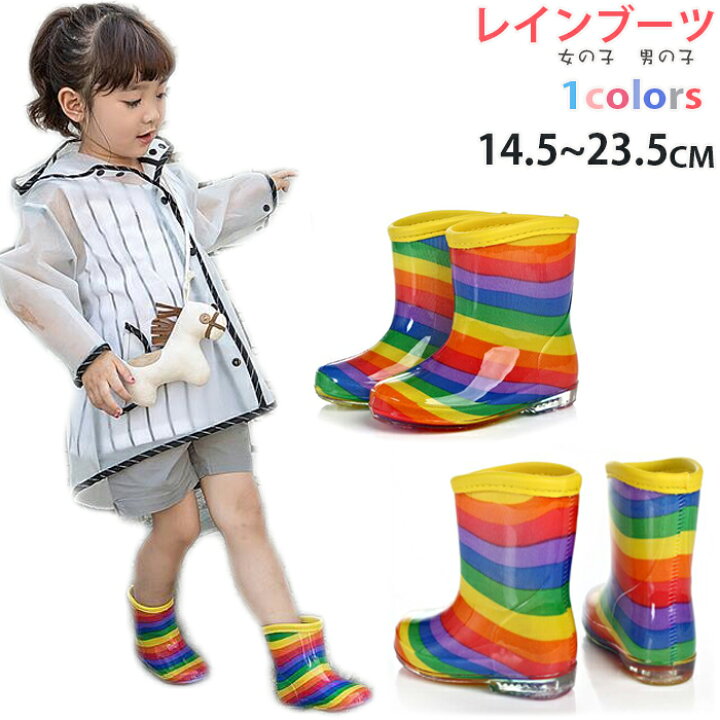 楽天市場 人気虹色 レインブーツ 雨靴 ブーツ 子供 女の子 男の子 ベビー レインブーツ 子供ブーツ 雨靴 通園 通学 進入園 レインシューズ 虹色 13cm 14cm 15cm 16cm 17cm 18cm 19cm cm 21cm ジェリービー