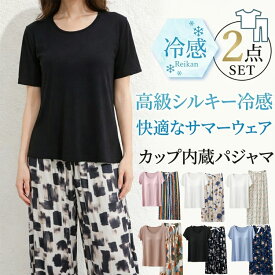 【新色入荷】カップ付きでブラ要らず！涼しく着られる！着心地抜群　パジャマ　レディース　ルームウェア　セットアップ　パジャマ　上下セット　部屋着　春　夏　お肌に優しい　きれいめ 大人 カジュアル　フリーサイズ　ゆったり　家族揃い　カップルルームウエア　綿