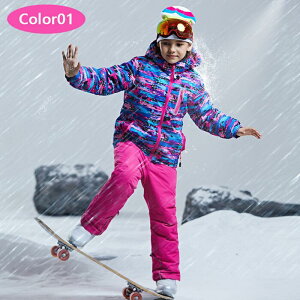 【送料無料 防寒抜群】スノーウェア キッズ スキーウエア ジュニア キッズ 上下セット 身長100CM-160CM 防寒抜群 ボードウェア 耐水圧 撥水加工 スノーボード ウェア ジャケット パンツ スキー