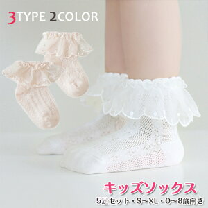結婚式 子供 靴下 キッズソックスの人気商品 通販 価格比較 価格 Com