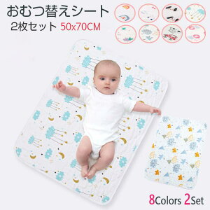 おむつ替えシート かわいいの通販 価格比較 価格 Com おむつ替えシート かわいいの通販 価格比較 価格 Com