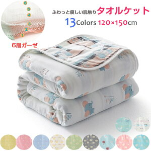 y󂽂тǂǂ_炩ȂIzK[[Pbg 100% 6wK[[ | 6dK[[ x z 90x100cm 120x150cm ԂoYj DG K[[ V xr[  y Rbg 