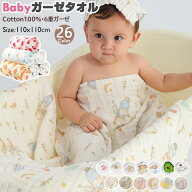 【max500円OFF】即納 ベビーバスタオル ガーゼタオル 3枚セット 4枚セット 正方形 ガーゼ バスタオル タ…