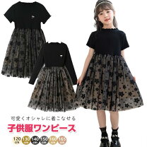 楽天市場】マメール 子供服（ワンピース｜キッズファッション 