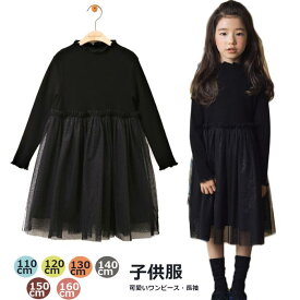 楽天市場 子供服 ワンピース 黒 ワンピース キッズファッション キッズ ベビー マタニティの通販 楽天市場 子供服 ワンピース 黒 ワンピース キッズファッション キッズ ベビー マタニティの通販