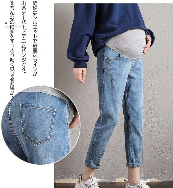 楽天市場】【送料無料】マタニティ デニム パンツ レギパン マタニティ 