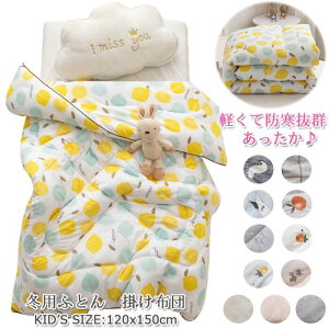 冬 赤ちゃん 掛け布団 通販 価格比較 価格 Com