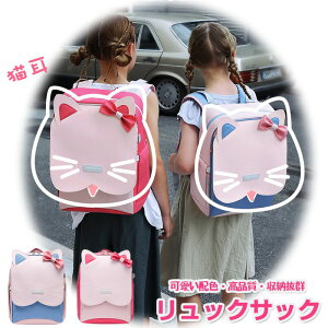 かわいい キッズリュック 中学生の人気商品 通販 価格比較 価格 Com