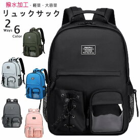 リュック キッズ 子供用リュック 小学生 中学生 キッズキッズ スクールキッズ バッグ 通学リュック 通園リュック 子供 かわいい 遠足リュック お泊り バックパック女の子 20L 35L軽量 大容量 撥水加工 チェストベルトあり