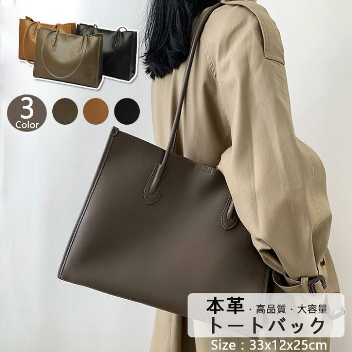 楽天市場】【オシャレで高級感】トートバッグ 横型 ハンドバッグ 本革  
