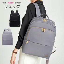 リュック レディース 軽量 撥水 大容量 リュックサック大人 ナイロン 女性 女の子 PCリュック 通勤リュック ビジネスリュック 大人 きれいめ リュックサック レディース リュック A4 iPad バックバッグ 上品 通勤/旅行/通学/出張 14寸 ブラック/グレー