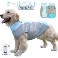犬用ベスト 薄手 大型犬 ゴールデンレトリバー 夏服 ペット服 ひんやり クールウェア 冷感ウェア 暑さ対…