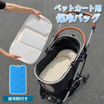 楽天市場】ペット バギー クールマットの通販