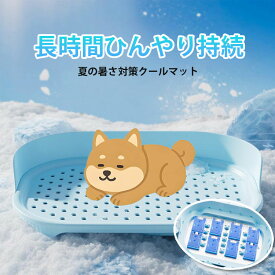 ペット冷感マット 犬 猫 ひんやりマット クールマット 夏用マット 接触冷感 クールベッド ペットベッド 犬ベッド 猫ベッド ペット用ソファー 涼感マット 夏対策 暑さ対策 洗える ペットマット 小型犬 中型犬 クール寝具 冷感寝具 オールシーズン