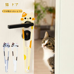 グレー色即納【2個セットで1780円】 猫 ドア 猫ドア 工事不要 取付簡単 日常の換気 固定ドア ドアが閉まらないように ねこ 犬 ペットドア ドアロック ペット ドア ストラップ ドアストッパー