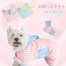 イエローMサイズ即納【犬用バスローブ】超吸水 着れるタオル フード付き 可愛いフード付き ペット用バスタオル 猫用もOK！速乾 ふわふわ 柔らか素材 お風呂上がり 水泳後に 小型犬〜大型犬対応 XS〜XL