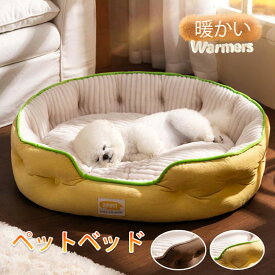 犬 ベッド 猫 ベッド ペット ベッド ふわふわベッド 犬 猫 ねこ ベッド 猫 犬 猫ベッド マット ベッド 犬 通年 洗える　ペットベッド 小型犬 あごのせ 角型 北欧 猫ベッド 犬ベッド ねこ ペットベッド 犬 猫 ペット 保温防寒 ペットソファー