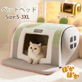 【max500円OFF】即納 ペット 犬 保温 ペットハウス 犬 ハウス ペット ベッド 冬 猫 犬 大型犬 中型犬 滑らない 冬 猫ベッド 犬ベッド ペット ハウス ペット ベッド 犬 ねこ ドームハウス ペットベッド ドーム型 ベッド クッション付き ペットベッド 保温 洗える