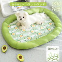 【マラソンmax2000円OFF】 ペット用ベッド ひんやりマット クールマット 犬猫用 ペットマット 夏用 柔らかい ひんやり…