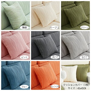 NbVJo[ 45x45CM Jo[ \t@[ ʃJo[ ҂ tBbg^Cv ւJo[ Lk Xgb` }`Jo[  L΍ _CjO~ 􂦂 Yɂ ւ
