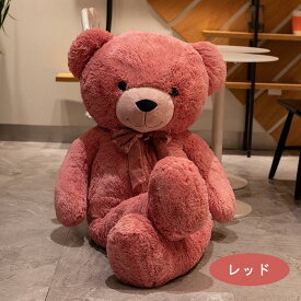 【ふわふわ肌触り 可愛いベアー】ぬいぐるみ クマ 熊 ベアー 90cm 120cm 140cm 160cm プレゼント 贈り物 大きい バレンタインデー お誕生日 女性 カワイイ 抱き枕 クリスマス プレゼント ぬいぐるみ 動物ぬいぐるみ 彼女 ギフト 子供 クリスマスプレゼント