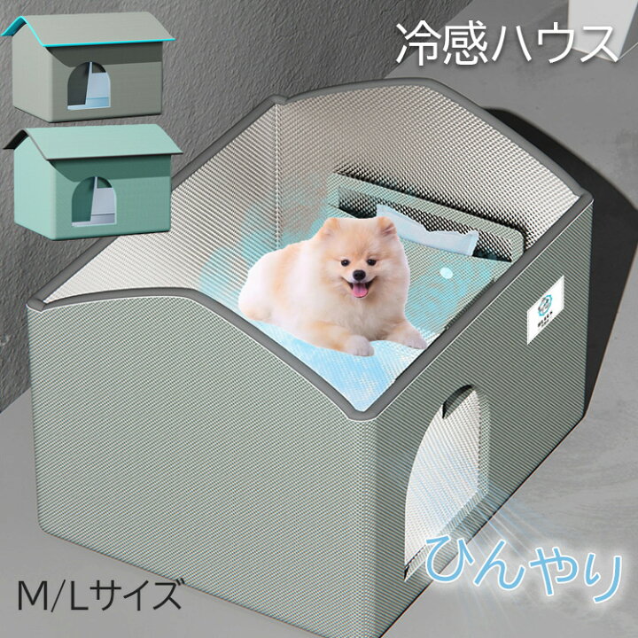 楽天市場】保冷！！短納期】【動画あり】ペットエアコンハウス 