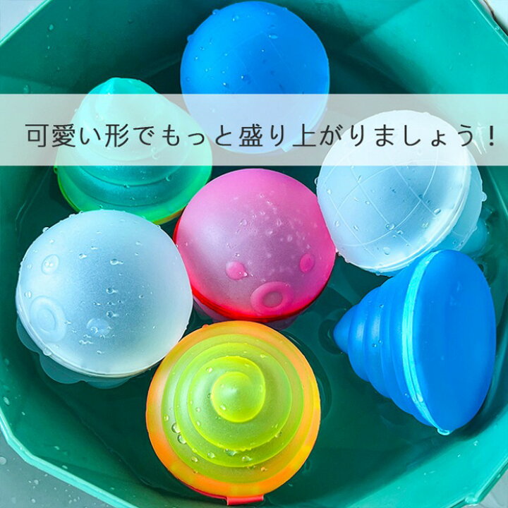 即日出荷 簡単 新感覚の繰り返し使える水風船 水とバケツがあれば何度でも遊べるエコな水風船です スプラッシュボール 水風船 おもちゃ 繰り返し 水遊び ボール プール 子供 キャッチボール 割れない ロイヤル スプラッシュボール 水風船 Chateaujoliet Com 即日出荷 簡単 新感覚の繰り返し使える水風船 水とバケツがあれば何度でも遊べるエコな水風船です スプラッシュボール 水風船 おもちゃ 繰り返し 水遊び ボール プール 子供 キャッチボール 割れない ロイヤル スプラッシュボール 水風船 Chateaujoliet Com