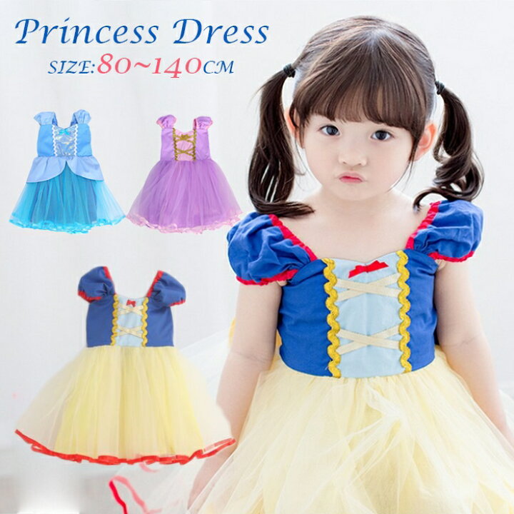 楽天市場 イエロー即納 ふわふわして可愛い 子供ドレス ドレス キッズ プリンセスドレス パーティードレス 子供 キッズ 結婚式 発表会 入園式 七五三 花童 クリスマス お誕生日 ドレス パーティドレス 発表会ドレス 80 140cm ジェリービー