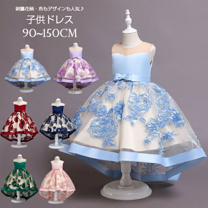 楽天市場 新色入荷 刺繍柄 子供ドレス ロングドレス 発表会ドレス 子供 女の子 結婚式 発表会 チュールスカート ロングドレス ワンピース ノースリーブ リボンドレス パーティードレス キッズ 子ども ワンピース お呼ばれ ピアノ演奏会 フラワーガール 90 150cm 楽天市場 新色入荷 刺繍柄 子供ドレス ロングドレス 発表会ドレス 子供 女の子 結婚式 発表会 チュールスカート ロングドレス ワンピース ノースリーブ リボンドレス パーティードレス キッズ 子ども ワンピース お呼ばれ ピアノ演奏会 フラワーガール 90 150cm