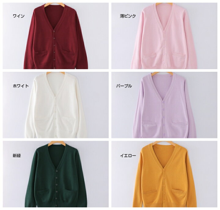楽天市場 送料無料蝶リボン1点おまけ 選べる15色 制服 ニットセーター スクールセーター 学生制服 Vネックスクールベスト 男女兼用 スクールセーター 学生 学校 女子校生 中学生 高校生 無地 前開きタイプ カーディガン 黒 白 紺 Xs S M L Xl Xxl ジェリービー 楽天市場 送料無料蝶リボン1点おまけ 選べる15色 制服 ニットセーター スクールセーター 学生制服 Vネックスクールベスト 男女兼用 スクールセーター 学生 学校 女子校生 中学生 高校生 無地 前開きタイプ カーディガン 黒 白 紺 Xs S M L Xl Xxl ジェリービー