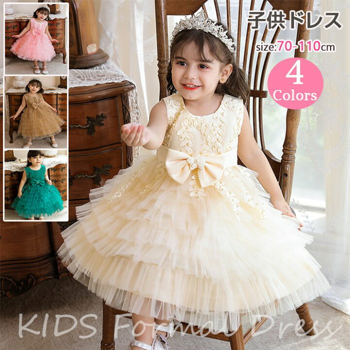 楽天市場 ふわふわして可愛いベビー ドレス 子供ドレス ドレス 子供 発表会 ベビードレス 女の子 結婚式 膝丈 70 110cm フォーマル ドレス 結婚式ワンピース ノースリーブ ドレス パーティードレス キッズ お呼ばれ ピアノ演奏会 フラワーガール ジェリービー