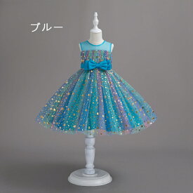 【マラソンmax2000円OFF】パーブル即納【キラキラ星いっぱい付き！大きリボン付き！】子供ドレス 発表会 ドレス 子供 キッズ フォーマルドレス パーティードレス 子供 リボンドレス チュールスカート 結婚式 発表会 演奏会 フラワーガール 100-150CM ピアノ発表会 6color