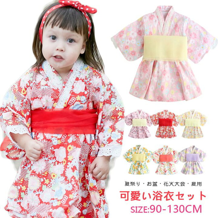 楽天市場 浴衣ドレス 浴衣 子供 キッズ 女の子 子供浴衣 浴衣セット 子ども こども ゆかた かわいい 可愛い 夏祭り お盆 盆踊り 花火大会 おしゃれ 女児 夏用 90cm 100cm 110cm 1cm 130cm 浴衣 子供 女の子 こども ゆかた ゆかたドレス ジェリービー 楽天市場 浴衣ドレス 浴衣 子供 キッズ 女の子 子供浴衣 浴衣セット 子ども こども ゆかた かわいい 可愛い 夏祭り お盆 盆踊り 花火大会 おしゃれ 女児 夏用 90cm 100cm 110cm 1cm 130cm 浴衣 子供 女の子 こども ゆかた ゆかたドレス ジェリービー