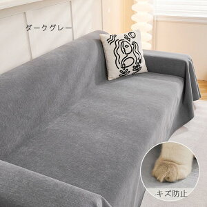 ソファーカバーかけるだけ 肘付き マルチカバー 3人掛け 2人掛け 1人掛け 肘掛け 厚手 犬猫対策 ダイニング滑り止め 洗える ズレにくい 替えカバー 汚れ防止 size:一人/二人/三人掛け 1人掛け/2