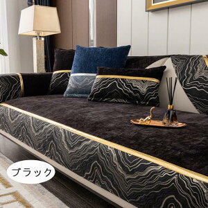 ソファーカバー 肘付き マルチカバー 3人掛け 2人掛け 1人掛け 肘掛け 厚手 犬猫対策 ダイニング滑り止め 洗える ズレにくい 替えカバー 汚れ防止 一人/二人/三人掛け フィットタイプ 北欧 モ