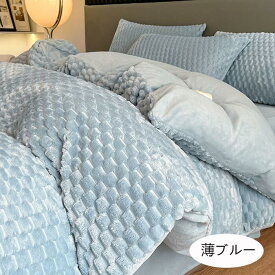 もこもこ 布団カバーセット 3点セット 4点セット シングル ダブル ラビットファー調 ふわもこ 掛け布団カバー ベッドシーツ 枕カバー ふわふわ フェイクファー フランネル あったか 保温 防寒 おしゃれ 洗える 柔らかい ふんわり 暖かい 冬用 寝具カバーセット 送料無料