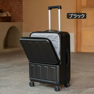 【かわいい可愛いおしゃれ!】スーツケース 機内持込 フロントオープン TSAロック キャリーケース 小型 前開き・USBポート付き キャリーケース S〜XLサイズ 41L 53L 67L 70L 機内持ち込み 3-5日用