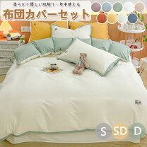 楽天市場】unico 家具（寝具カバーセット｜寝具カバー・シーツ）：寝具 