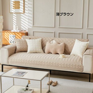 ソファーカバーかけるだけ 3人掛け 2人掛け 1人掛け 肘掛け コットン100% 厚手 犬猫対策 ダイニング滑り止め 洗える ズレにくい 替えカバー 汚れ防止 size:一人/二人/三人掛け フィットタイプ