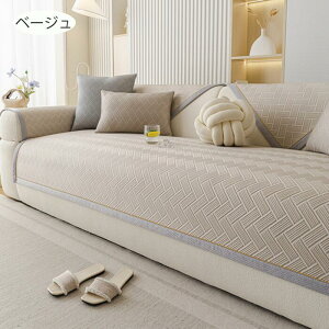 \t@[Jo[ 邾 Zp[g^ \t@[ pbg Ă̐Q ėp  3l| 2l| 1l|  ~ 􂦂 Yɂ n ւJo[ h~ sofa rO ~