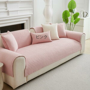 【綿100%】ソファーカバー フラットカバー かけるだけ ソファーパッド 3人掛け 2人掛け 1人掛け 肘掛け 肘付きなし 厚手 上質 犬猫対策 ダイニング滑り止め 洗える ズレにくい 替えカバー 汚