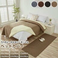 ベッドスプレッド マットレスカバー ベッドカバー マルチカバー ソファカバー 敷きパッド 寝具カバー シ…