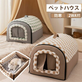 【今だけ！夏前限定 大特価セール開催中】 ペットハウス ペット ベッド ドーム型　ベッド 犬 猫 兼用 保温 あったか クッション付き 滑り止め 床暖房対応 四季通用 おしゃれ 室内 ペットベッド 大型犬 中型犬用 ペットハウス ドーム型ベッド 保温 洗える 暖かい かわいい